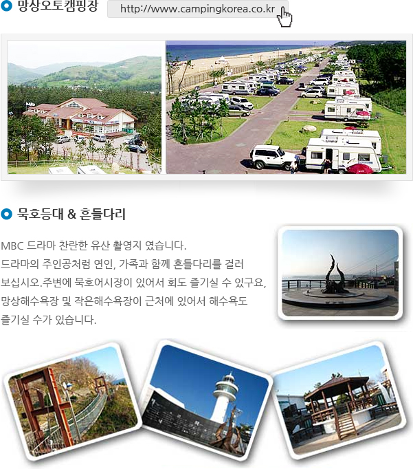 망상오토캠핑장