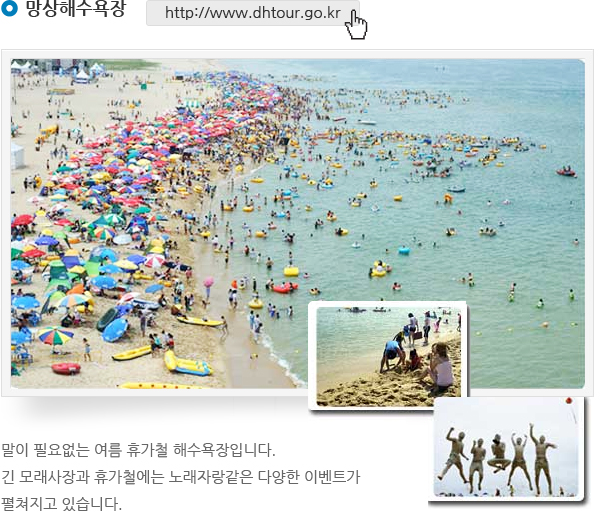 망상해수욕장