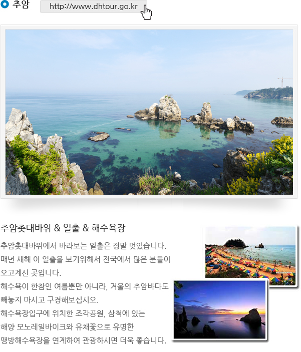 추암