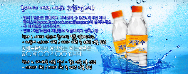 201507024_홈페이지개편이벤트.png